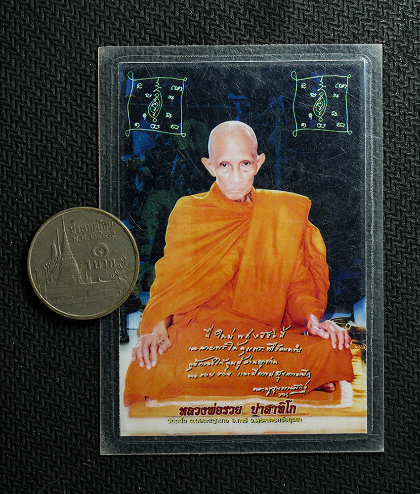 2569-04-15 (60)cp.jpg - รูปบูชา หลวงพ่อรวย ปาสาทิโก วัดตะโก จ.อยุธยา ให้พระปีใหม่ ปี2552 ขอให้รวย มีความสุข ความเจริญ รูปสวย น่าเก็บสะสมบูชา | https://kamulet.in.th